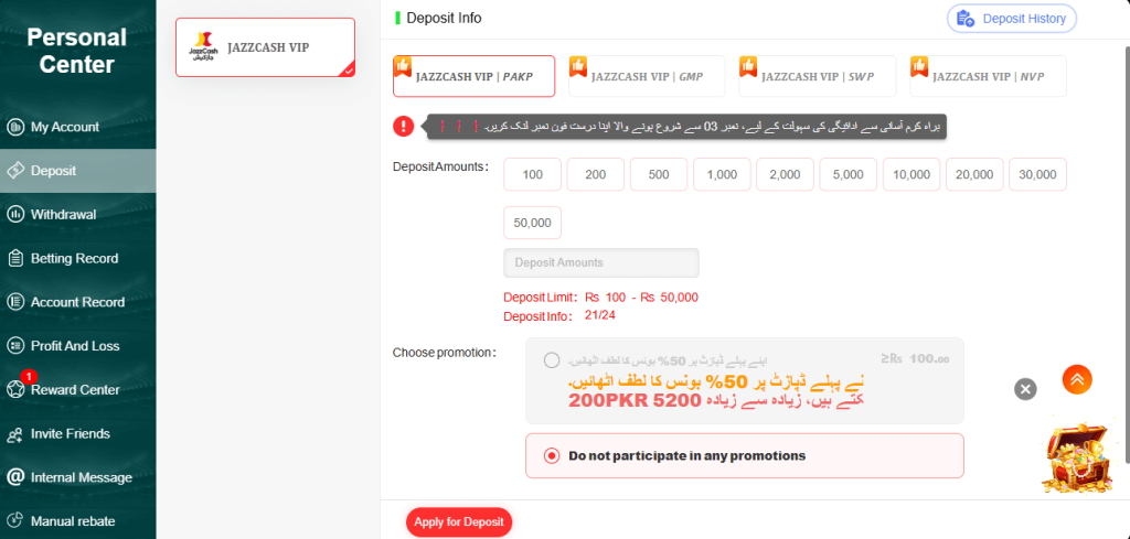 Deposit screen of BK66 Game with options for bank transfer, mobile wallets and quick add balance buttons